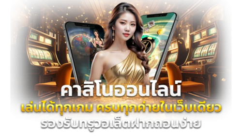 MWG24 ประสบการณ์การเดิมพันออนไลน์ระดับพรีเมียม
